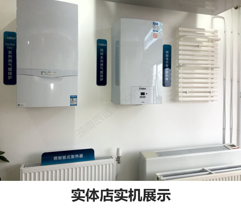 威能地暖，長沙地暖，威能壁掛爐，散熱片