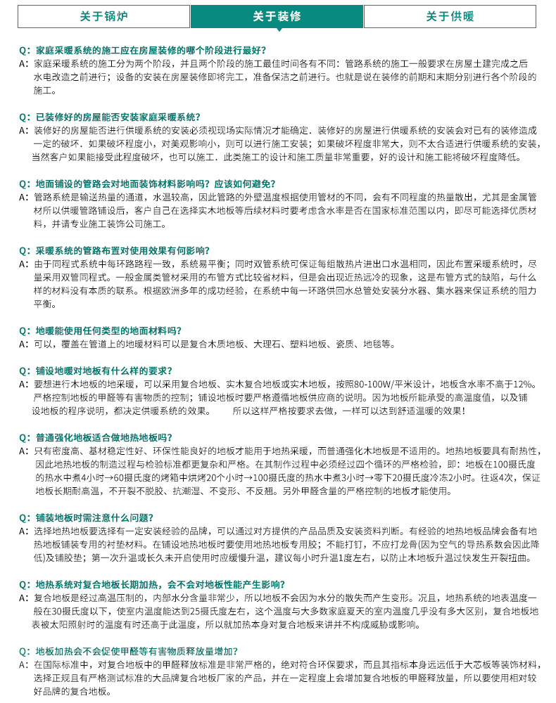 威能地暖，長沙地暖，威能壁掛爐，散熱片
