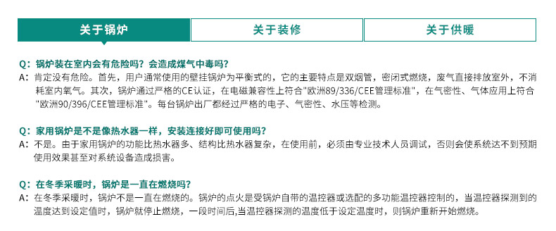 威能地暖，長沙地暖，威能壁掛爐，散熱片