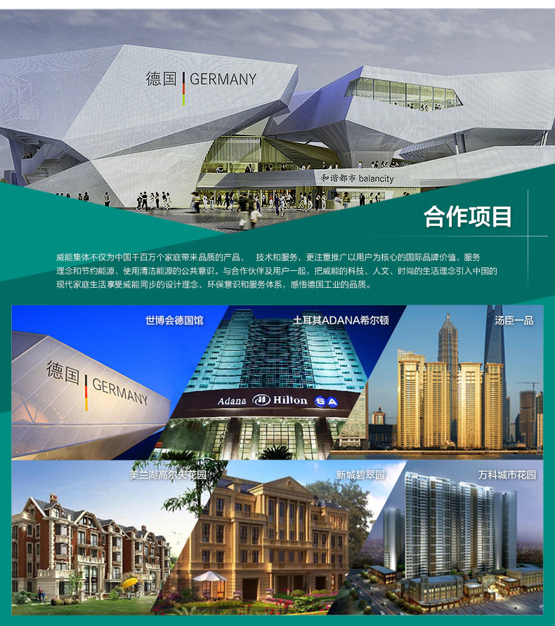 威能地暖，長沙地暖，威能壁掛爐，散熱片