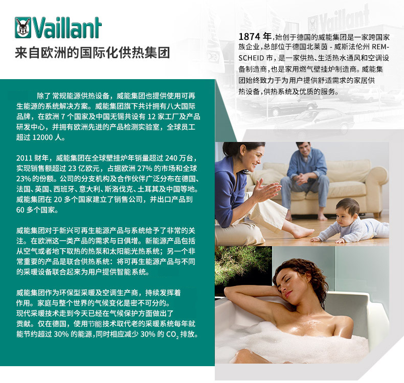 威能地暖，長沙地暖，威能壁掛爐，散熱片