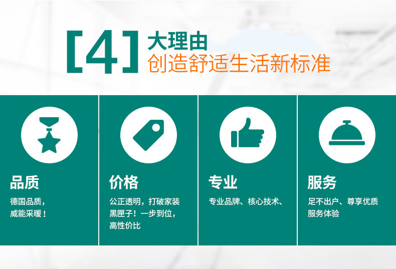 威能地暖，長沙地暖，威能壁掛爐，散熱片