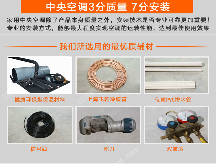長沙中央空調(diào),湖南中央空調(diào),長沙格力中央空調(diào),長沙麥克維爾中央空調(diào),長沙大金中央空調(diào),長沙中央空調(diào)公司哪家好，安裝工藝