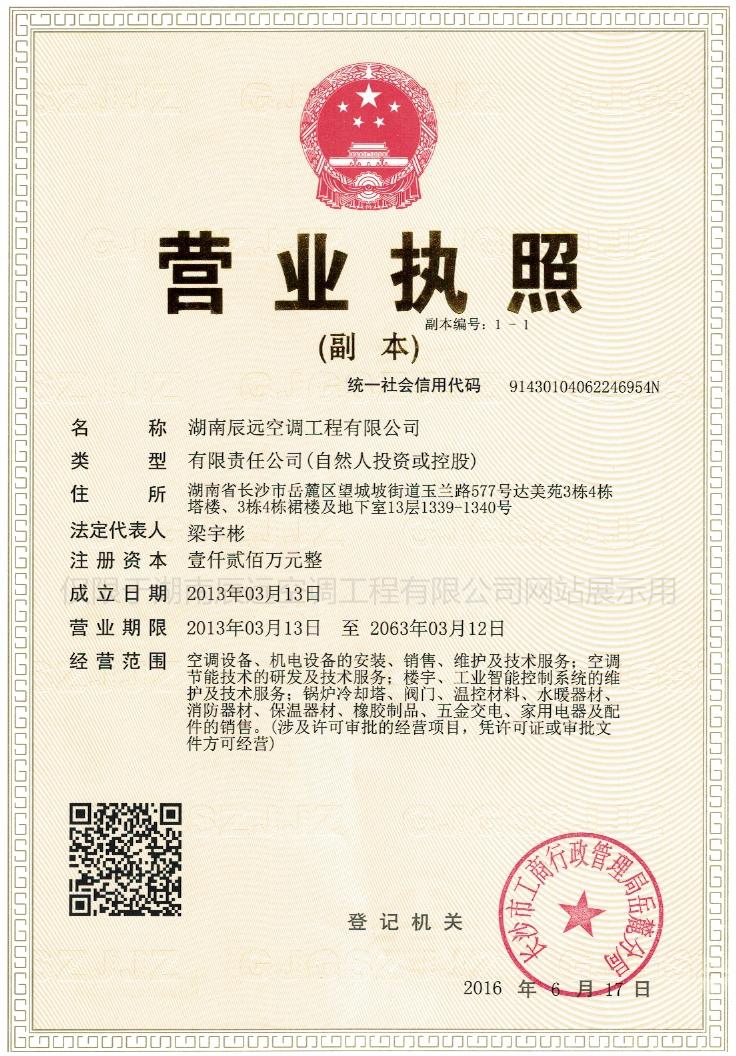 中央空調(diào)，長沙中央空調(diào)，湖南中央空調(diào)，中央空調(diào)工程，湖南中央空調(diào)總代理，工廠中央空調(diào)，商用中央空調(diào)