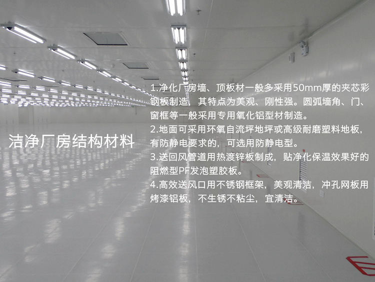 潔凈廠房中央空調(diào)，中央空調(diào)、長(zhǎng)沙中央空調(diào)、陜西中央空調(diào)、工廠中央空調(diào)