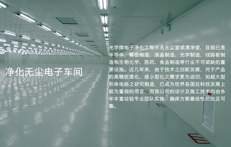 凈化車間廠房中央空調(diào)，中央空調(diào)、長(zhǎng)沙中央空調(diào)、陜西中央空調(diào)、工廠中央空調(diào)