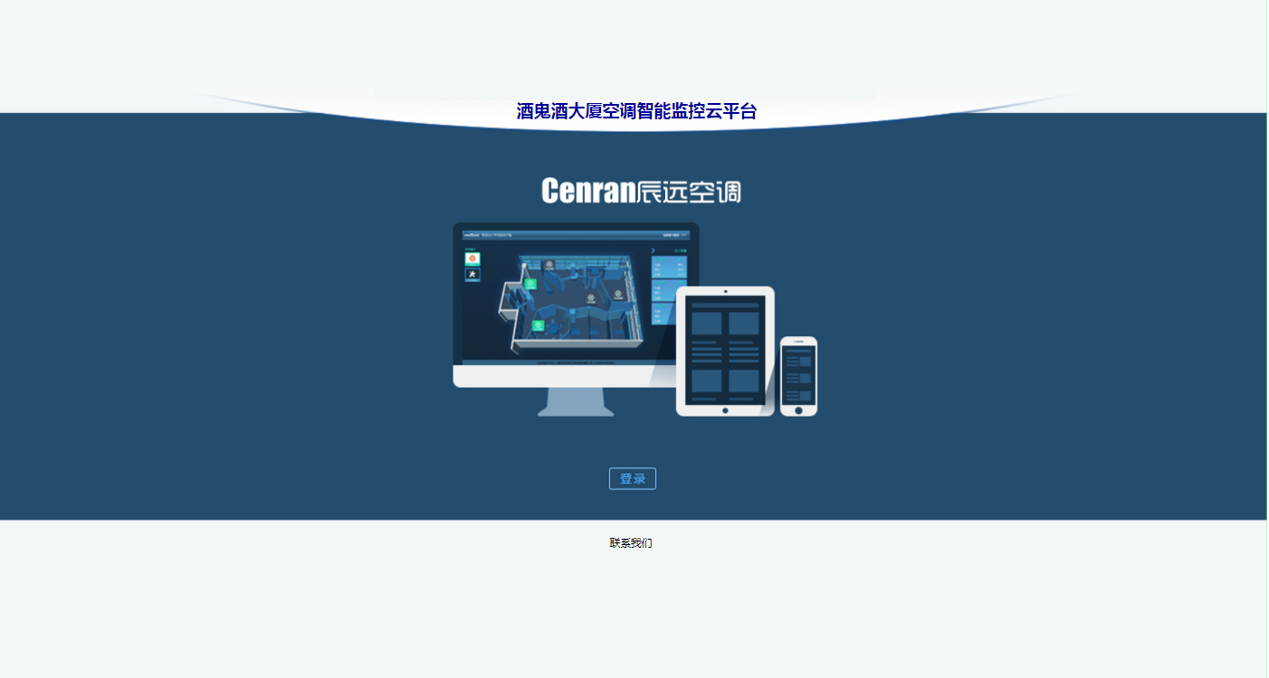 辦公樓中央空調(diào)、中央空調(diào)、湖南中央空調(diào)、中央空調(diào)節(jié)能改造、陜西中央空調(diào)、商用中央空調(diào)