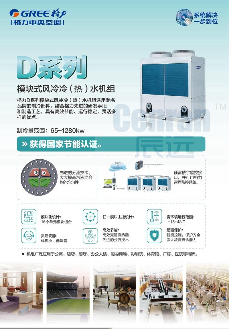 格力中央空調(diào)，長(zhǎng)沙格力中央空調(diào)，長(zhǎng)沙中央空調(diào)，湖南中央空調(diào)