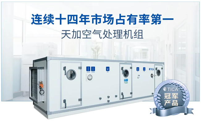 湖南凈化廠房、長(zhǎng)沙凈化車間、西安恒溫恒濕無菌工廠、天加凈化空調(diào)、湖南凈化空調(diào)機(jī)房